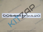 ������� CC6460FMK20